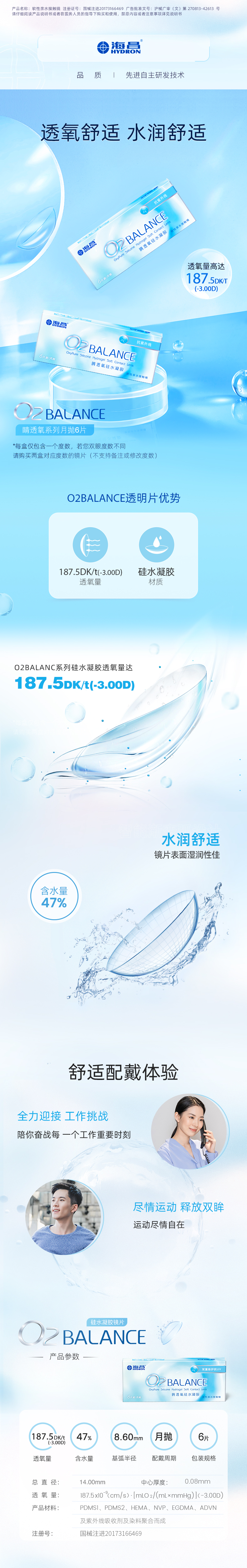 W065 USDT数字钱包O2balance晴透氧 月抛 6P (文)第 270813-42613 号.jpg